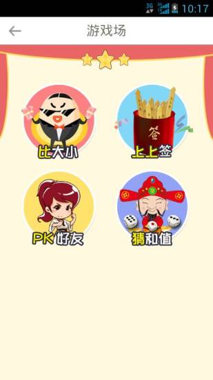 備胎(天翼手機(jī)流量自助管理) v1.0 安卓版 2