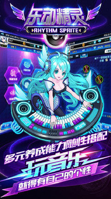 樂動(dòng)精靈手游 v1.1.72 安卓版 0