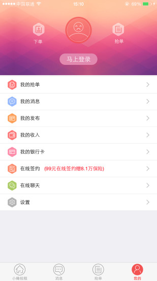 小蜂搶租 v1.3 安卓版 0