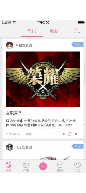 語戲ios版 v2.6.8 iphone手機(jī)版 0