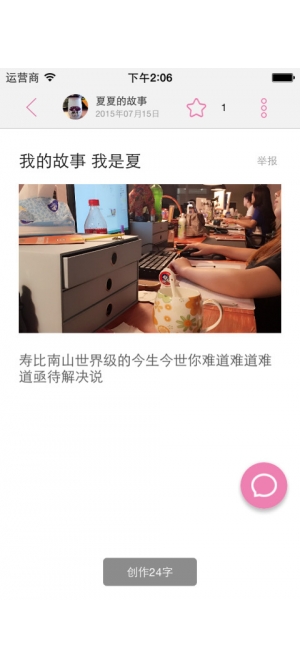 語戲ios版 v2.6.8 iphone手機(jī)版 1