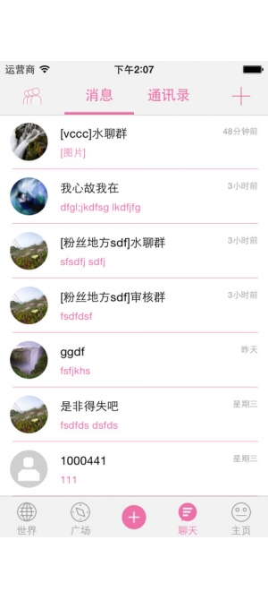 語戲ios版 v2.6.8 iphone手機(jī)版 3