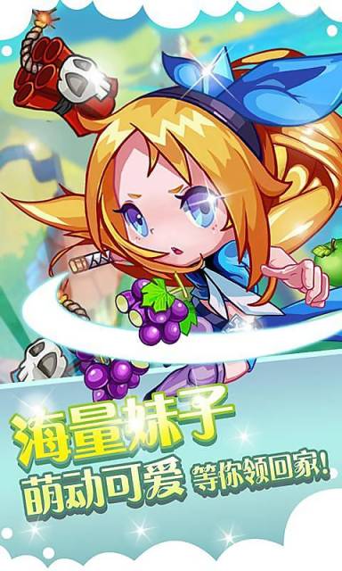 水果傳奇蘿莉版 v1.0.1 安卓版 0
