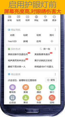 綠色護(hù)眼燈 v5.6.3 安卓版 0