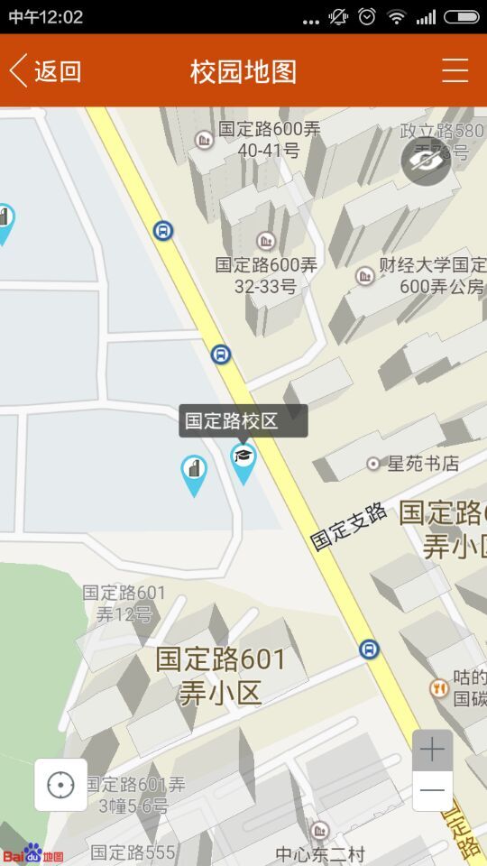 上海財(cái)經(jīng)大學(xué)app(iSufe) v2.0729.2120 安卓版 2