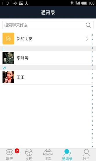 快來拼車 v1.1.2 安卓版 0