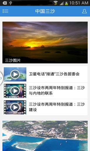 中國(guó)三沙0