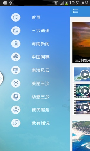 中國(guó)三沙1