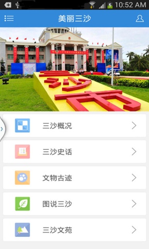 中國(guó)三沙3
