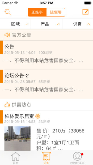 好東東0