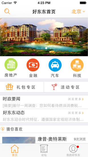 好東東1