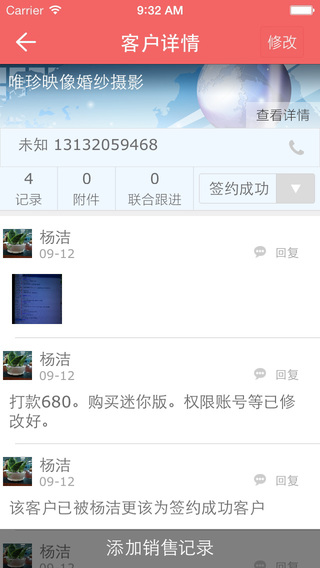 紅云銷售寶iPhone版 v1.0.1 蘋果越獄版 2