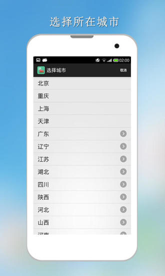拼車(chē)大師 v1.2 安卓版 3