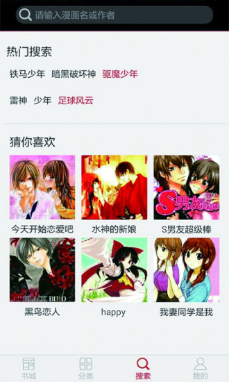 漫云電腦版0