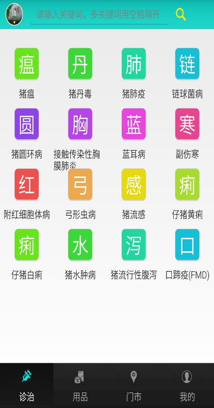 超級獸醫(yī)師 v1.0.0 安卓版 1