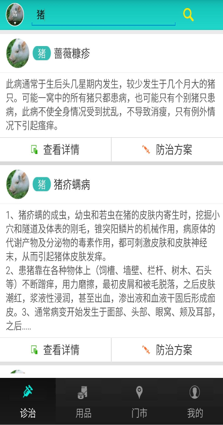 超級獸醫(yī)師 v1.0.0 安卓版 2