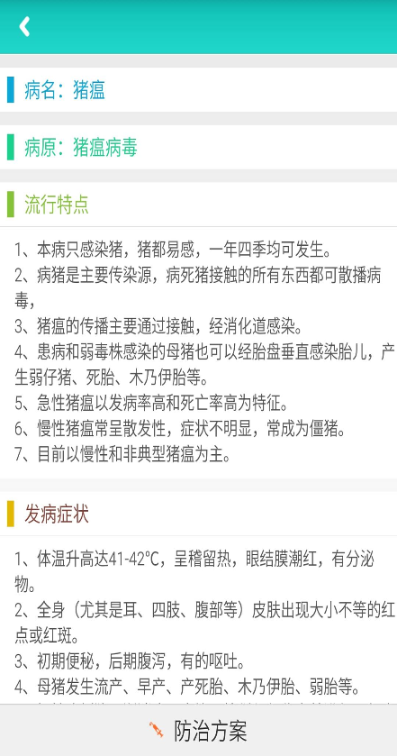 超級獸醫(yī)師 v1.0.0 安卓版 3