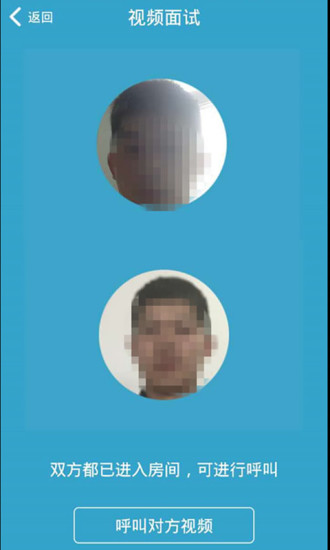 有面兒招聘求職版 v1.1.0 安卓版 3