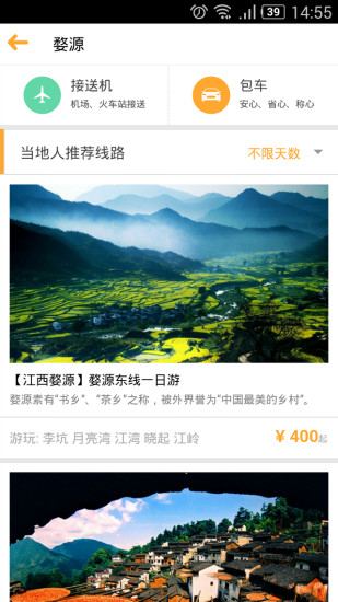土著游 v1.9.5 安卓版 0