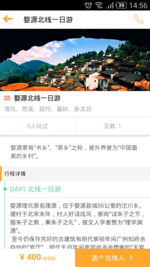 土著游 v1.9.5 安卓版 1