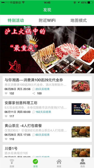 WIFI一機通 v1.0.2.1 安卓版 0