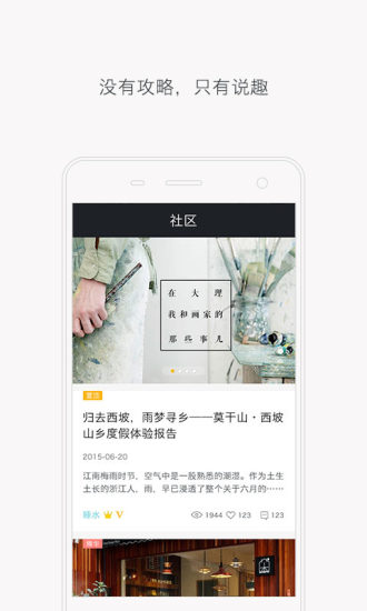 待著(生活體驗(yàn)平臺(tái)) v2.2 安卓版 1