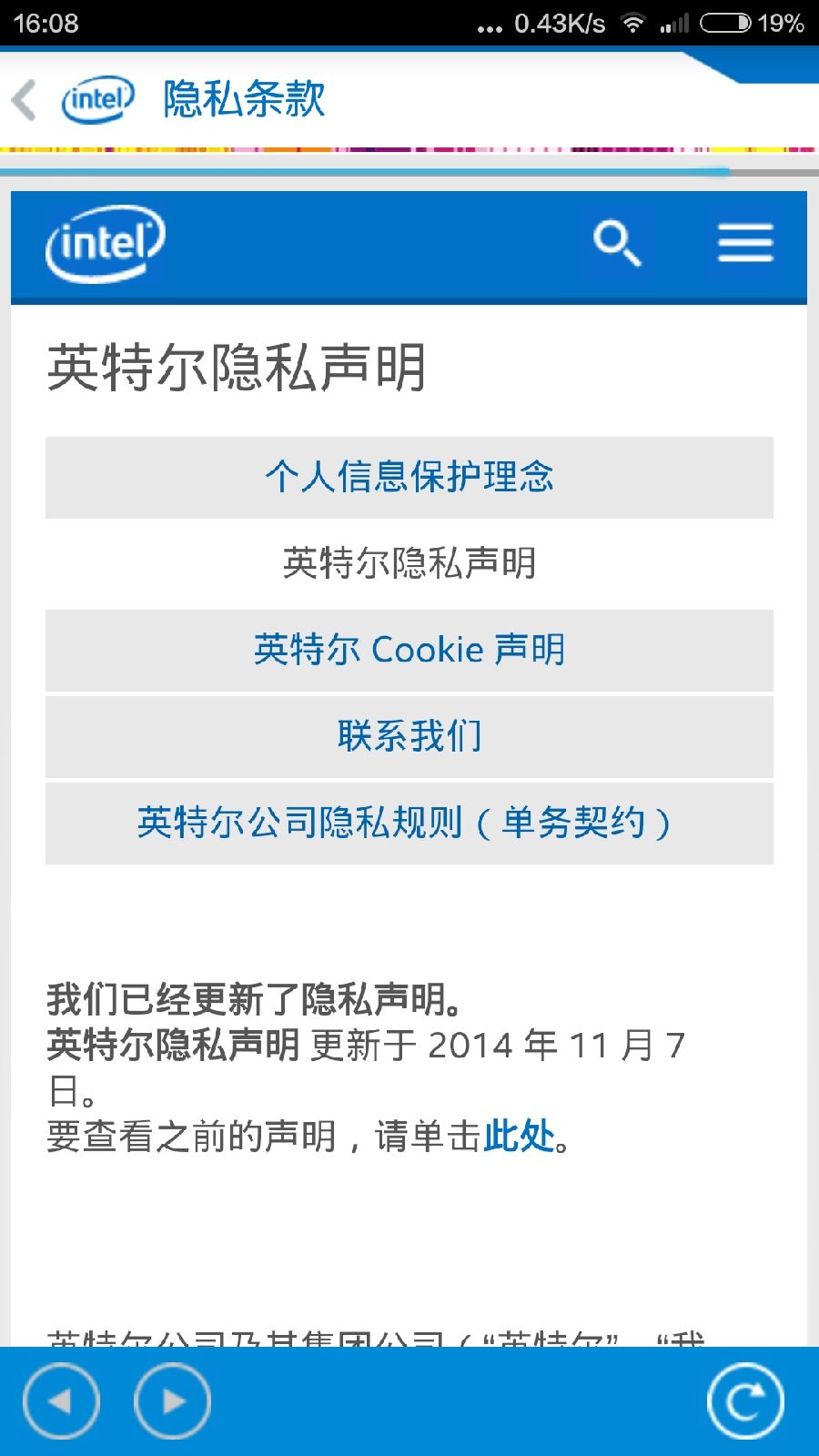 英特爾零售寶軟件1