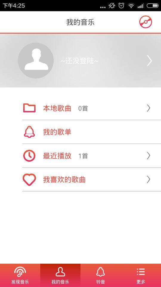 北歌(音樂(lè)播放應(yīng)用) v1.2.6 安卓版 0