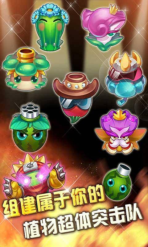 瘋狂植物橫掃僵尸3內(nèi)購(gòu)修改版 v1.0 安卓無(wú)限金幣鉆石版 2