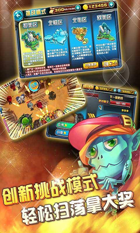瘋狂植物橫掃僵尸3內(nèi)購(gòu)修改版 v1.0 安卓無(wú)限金幣鉆石版 3