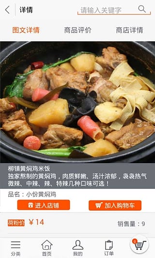 荷粉購物(保定) v1.0.13 安卓版 0