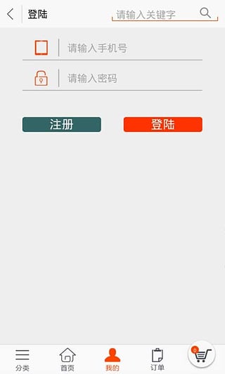 荷粉購物(保定) v1.0.13 安卓版 2