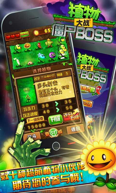 植物大戰(zhàn)僵尸BOSS戰(zhàn)內(nèi)購(gòu)修改版 v3.3.1 安卓無(wú)限金幣版 0