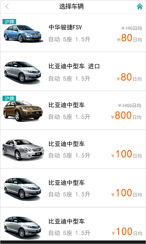 納米租車 v1.0.2 安卓版 1