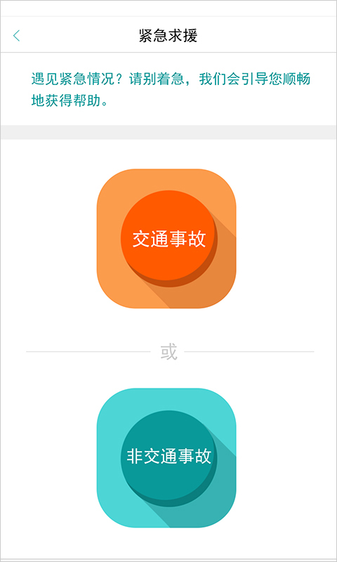 納米租車 v1.0.2 安卓版 3