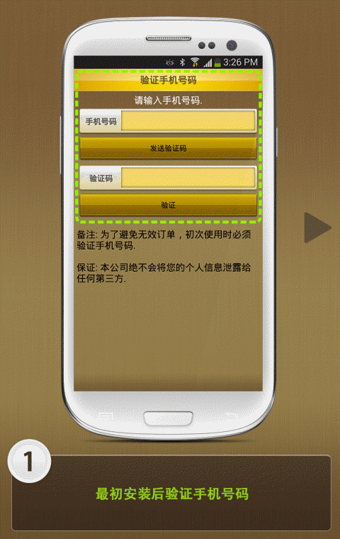 明典代駕 v1.0 安卓版 0