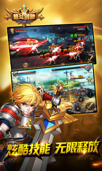 格斗劍神 v1.0.600 安卓版 0
