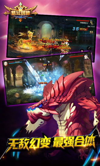 格斗劍神 v1.0.600 安卓版 1