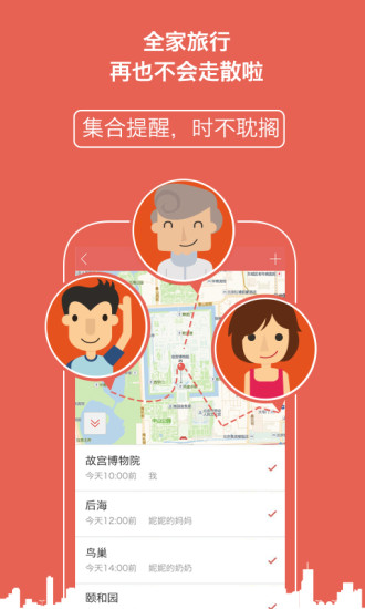 芒果家iPhone版(定位神器) V2.1.0 蘋果手機(jī)版 2