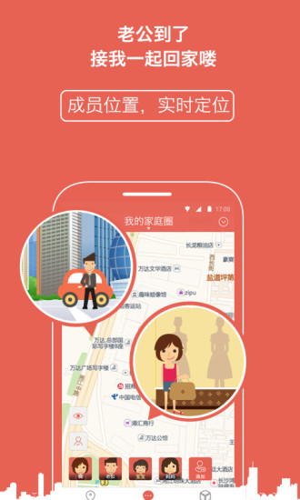 芒果家iPhone版(定位神器) V2.1.0 蘋果手機(jī)版 1