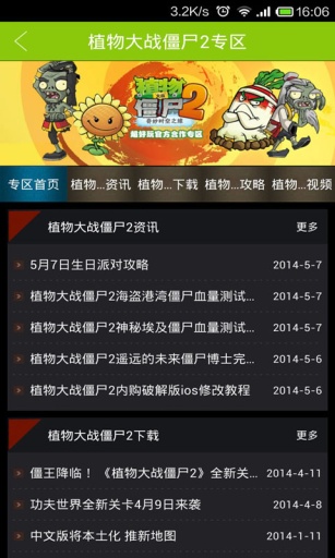 植物大戰(zhàn)僵尸魔盒 v1.9.5 安卓版 3