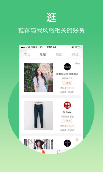私人衣櫥 v1.2.0 安卓版 1