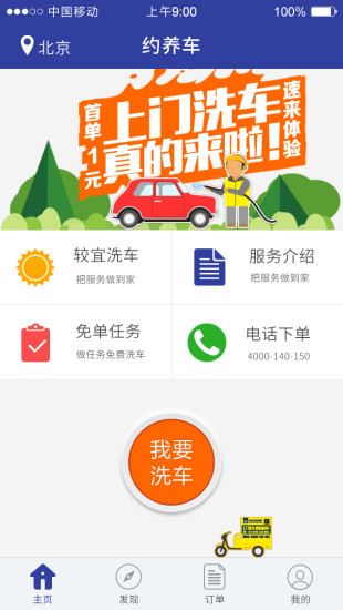 約養(yǎng)車(chē) v1.5.0 安卓版 0