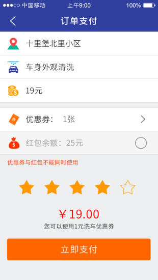 約養(yǎng)車(chē) v1.5.0 安卓版 3