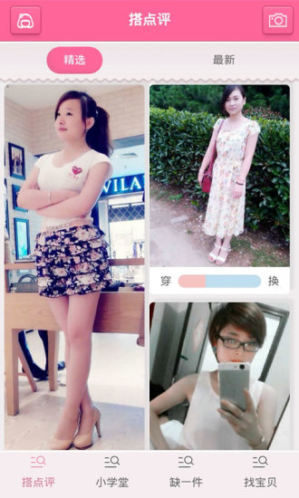 學(xué)搭配 v2.0.0 安卓版 3