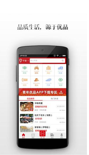 青年優(yōu)品 v4.0.1 安卓版 0