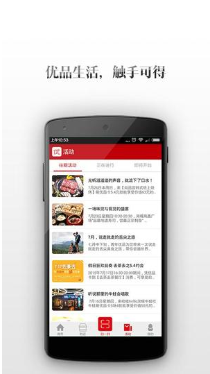 青年優(yōu)品 v4.0.1 安卓版 1