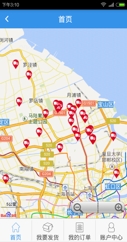 配車寶貨主版 v1.0.0 安卓版 0