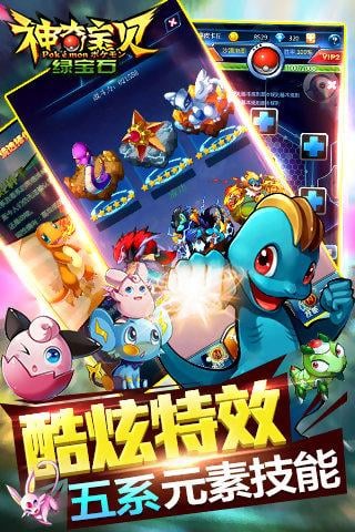 神奇寶貝綠寶石中文游戲 v1.1.6 安卓版 0