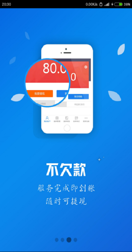 螢火蟲接單寶 v1.1.1.2 安卓版 2
